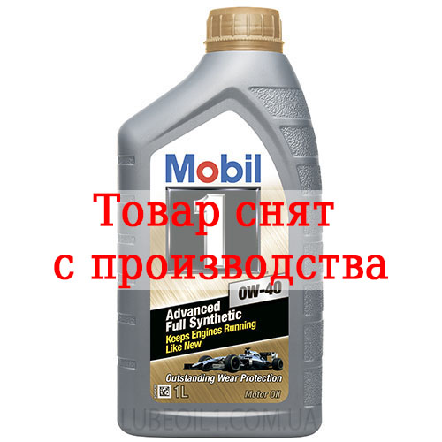 Mobil 1 0W-40 1л.