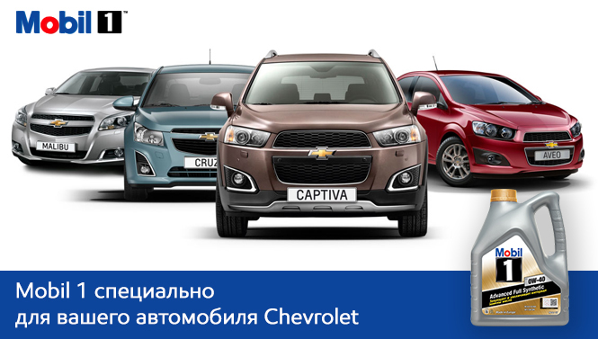 Сhevrolet